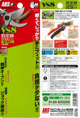 ARS HP-VS8R blade close-up with hard chrome plating for corrosion resistance benefit