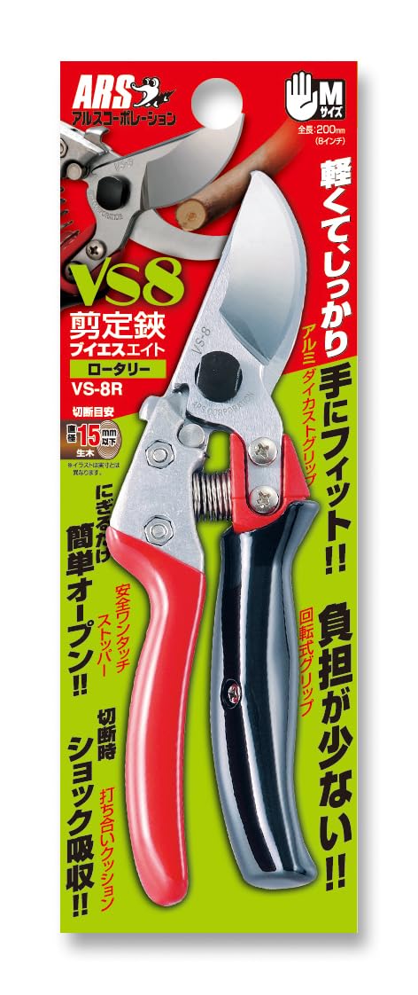 ARS HP-VS8R rotating handle detail illustrating wrist-aligned motion for reduced strain