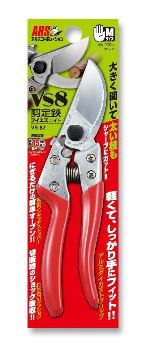 ARS HP-VS8Z handle detail showing non-slip coating for comfortable grip
