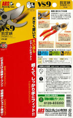 ARS pruner in squeeze-open action demonstrating free hand use benefit