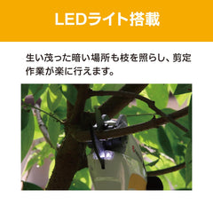 KYOCERA RYOBI LEDs illuminating dark branches for precise cutting and safety