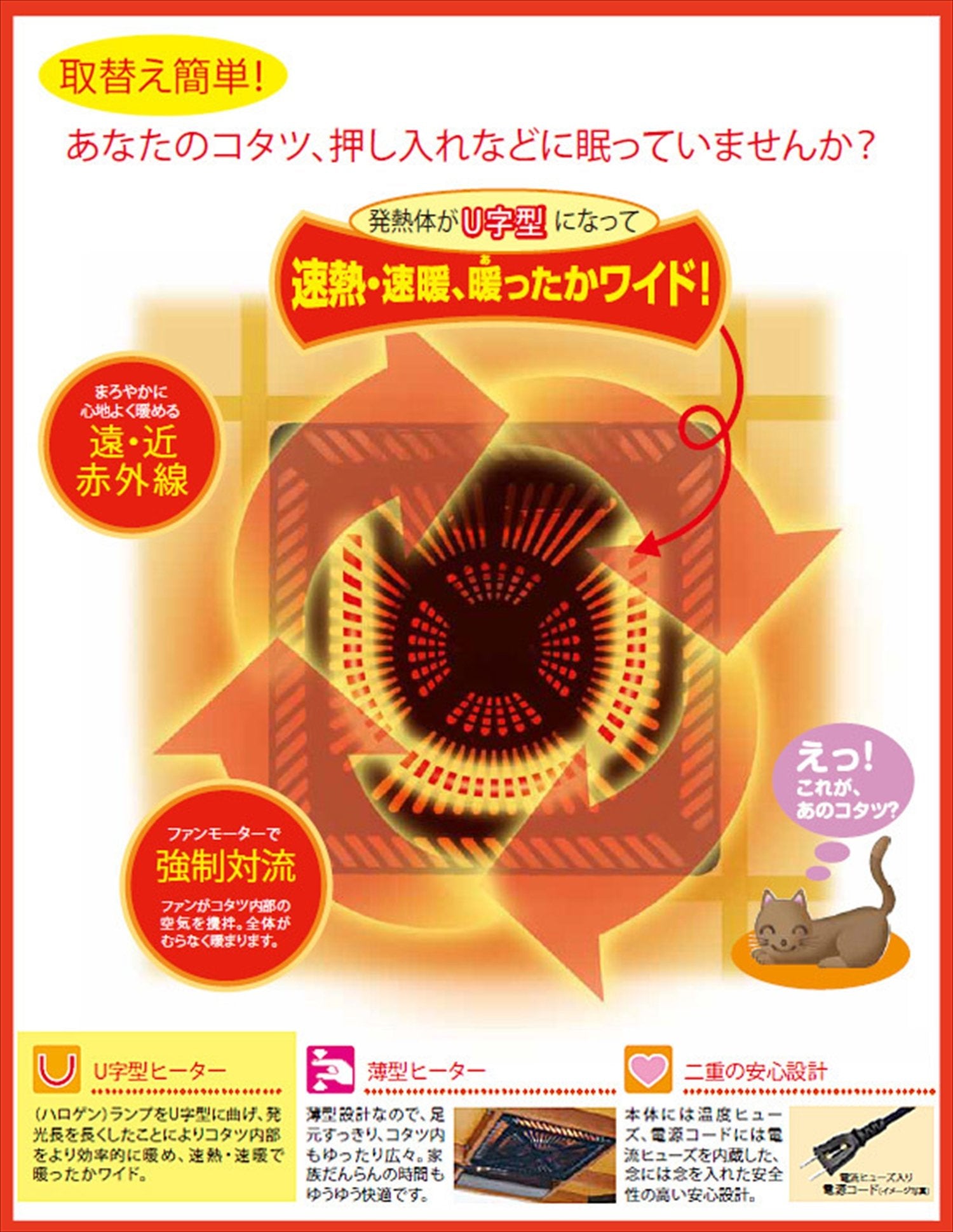 METRO heater installed under kotatsu table, efficient warmth delivered to tabletop interior
