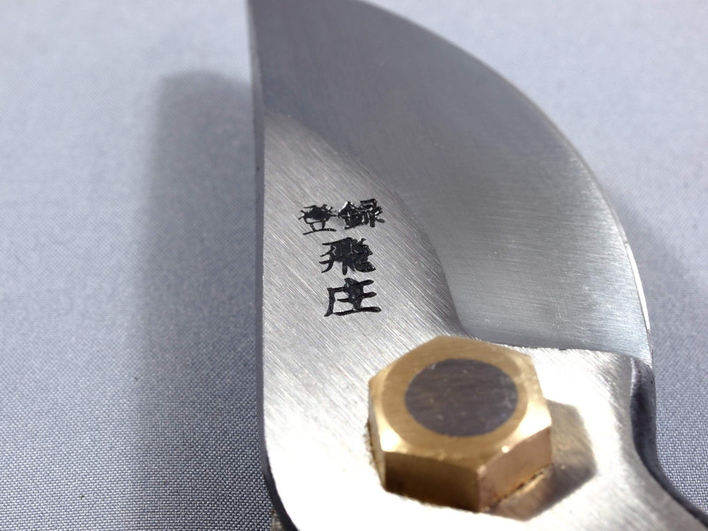 飛塚製鋏所 SR-1 blade close-up highlighting YCS-3 Hitachi steel edge for clean cuts